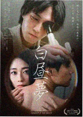 半泽直树 日剧排行榜 免费观看